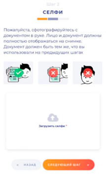 Шаг 2.5