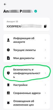 Шаг 3.2